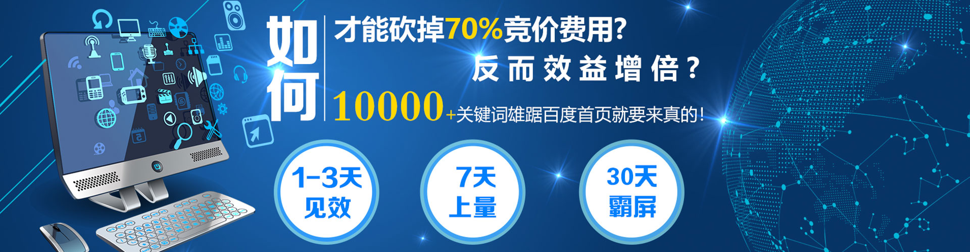 平城竞价代运营